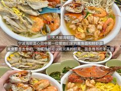 -木木鲜海鲜面(天一店)