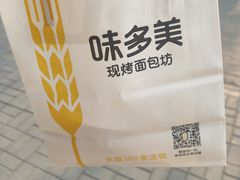 -味多美蛋糕(洋桥店)