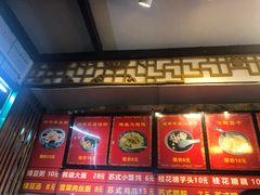 门面-大郎桥瑞陆糖粥(小太平巷店)