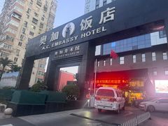 -奥加美术馆