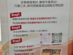 -凯德MALL(西直门店)