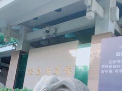 -福建鲤鱼洲酒店