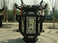 -河北省园博园