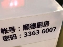 -味妙顺德厨房(绿地缤纷城店)