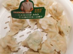 -王慧洁开口虾水饺·地道东北菜(银泰城店)