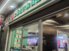 -上海哈尔滨食品厂(汇联商厦店)