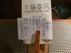 -十面春风·江南面馆(崇宁路店)