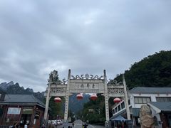 -老界岭旅游度假区