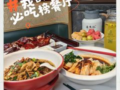 -家宴滇食记·云南家常菜