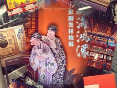 -北京湖广会馆