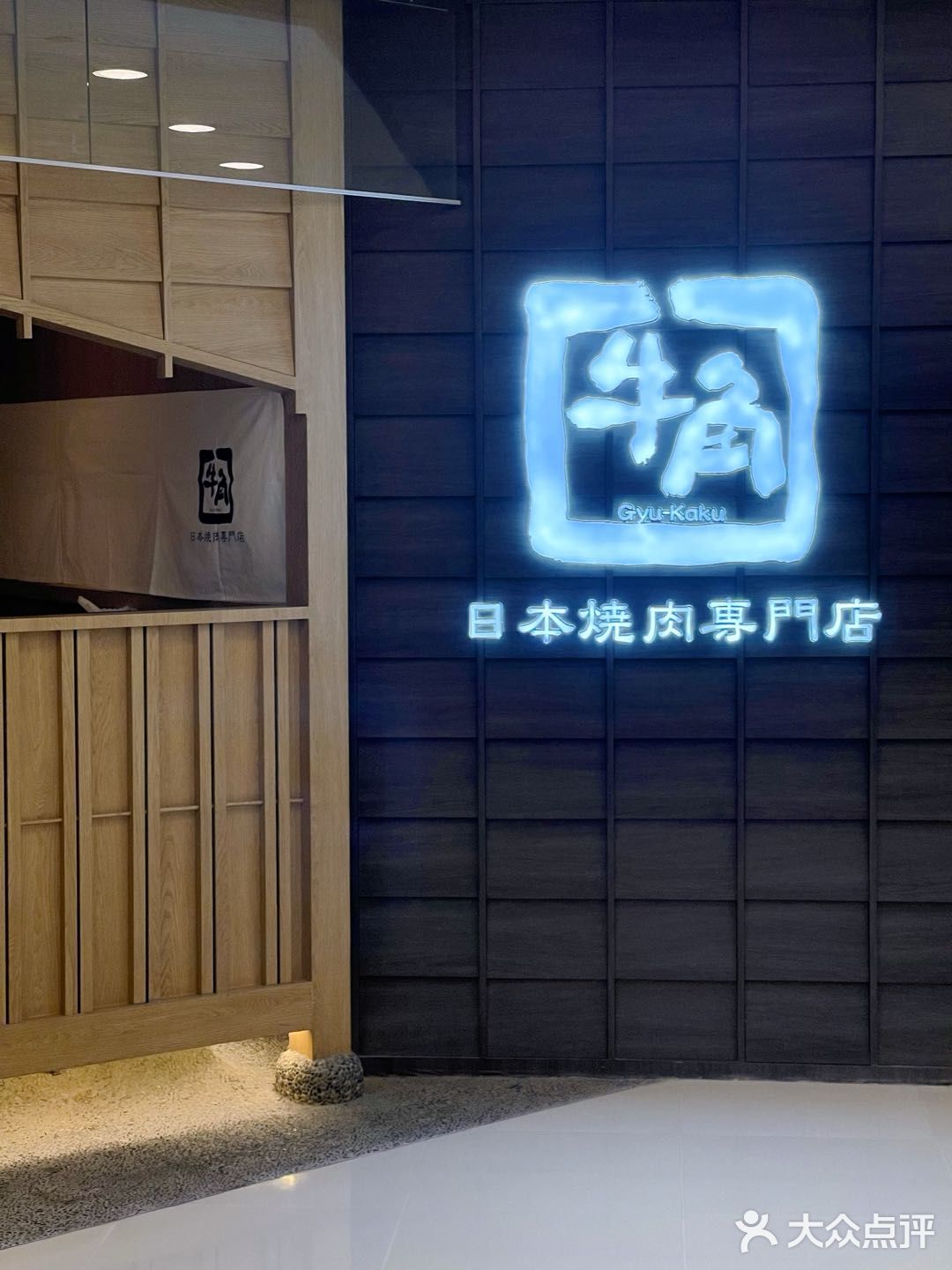 烤肉脑袋按头安利这家29年老品牌