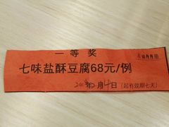 -山丹丹西北菜(金贸大厦店)