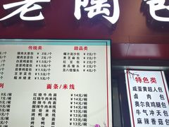 -老陶包子铺(南大西南村店)