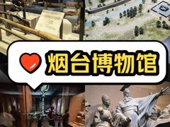 -烟台市博物馆