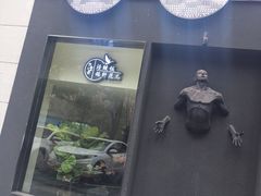 -久喜番和牛烧肉酒场(北辰三角洲店)