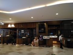 门面-大树餐厅(益田假日店)