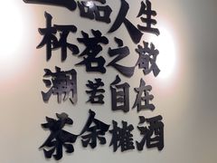 -一杯潮茶(西街店)