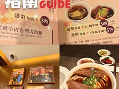 -中国厨房/台湾牛肉面