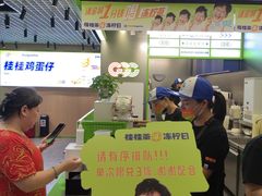 -桂桂茶(万嘉广场店)
