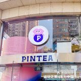 广州探店｜好喝不胖的鲜果茶饮品店「PINTEA」