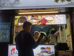 -鞠氏黑芝麻糊(水塔店)