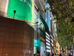 -巴黎春天(陕西路店)