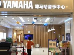 -雅马哈音乐中心(环球中心)