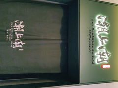 门面-潮上潮(南中环店)