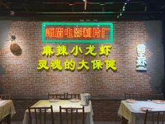 -霸王虾·麻辣小龙虾(清水河公园店)