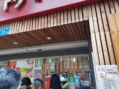门面-阿吉仔(大元路店)