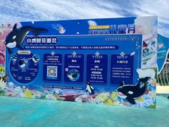 -上海海昌海洋公园