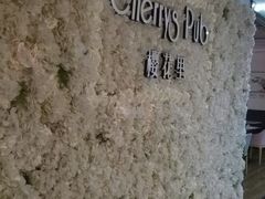 门面-樱花里音乐餐吧·牛扒椰子鸡(东圃店)