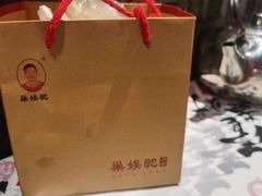-巢娭毑月饼店(洞井路店)