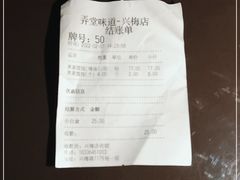 -弄堂咪道-饭香·面香·馄饨香(兴梅店)