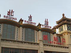 -北京站
