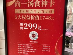 -尚一汤·粤菜海鲜(环球港店)