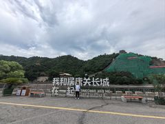 -居庸关长城