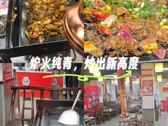-郝大姐·乌龙山铁板烧(大学城三店)