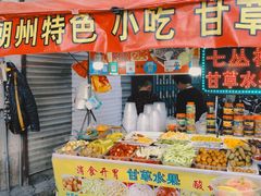 -老炳·七丛松甘草水果