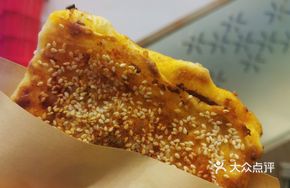 Cumin Beef Guokui
