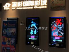 -深影国际影城(学院南路店CGS中国巨幕店)