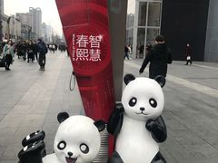 -龙抄手(春熙路总店)