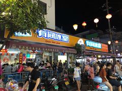 门面-有间冰室(侨港风情街店)