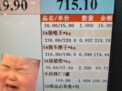 -鲜力达果品批发直销(青山店)