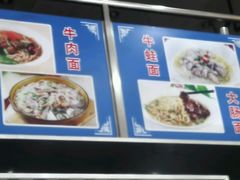 -富贵面馆(镇坪路店)