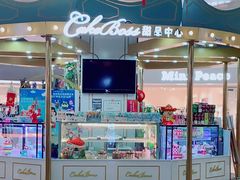 -CAKE BOSS 蛋糕老板(北京世纪金源购物中心)