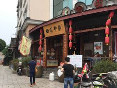 -成都田园印象(直营同怡店)