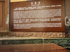 -成都武侯祠博物馆