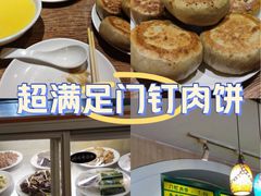-清真吴记门钉肉饼·喜多利