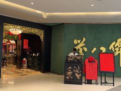 -誉八仙粤菜(万象天地店)